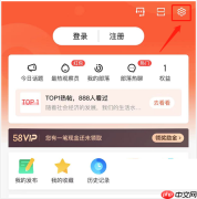 58同城怎么在线咨询？58同城在线咨询教程