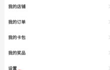 百度文库怎么设置隐私？百度文库设置隐私教程