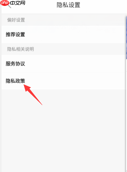 百度文库怎么设置隐私？百度文库设置隐私教程