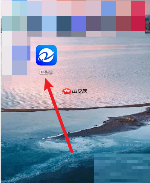 在浙学怎么退出课程?在浙学退出课程方法