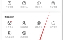 AcFun怎么开启震动反馈?AcFun开启震动反馈方法