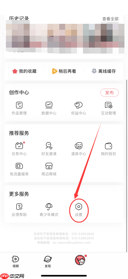 AcFun怎么开启震动反馈?AcFun开启震动反馈方法