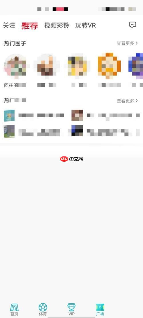 咪咕视频怎么意见反馈?咪咕视频意见反馈教程
