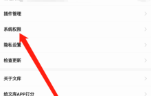 百度文库怎么卸载？百度文库卸载教程