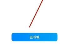 微信读书怎么导入本地文件？微信读书导入本地文件教程