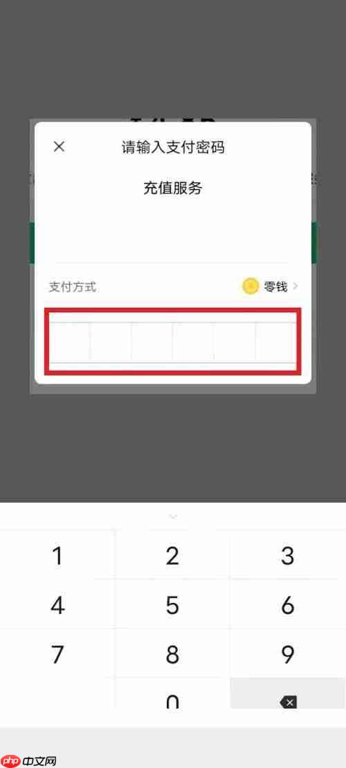 QQ音乐怎么修改支付方式？QQ音乐修改支付方式教程