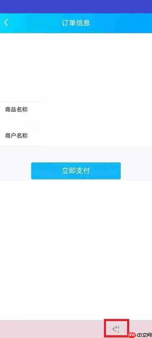 QQ音乐怎么修改支付方式？QQ音乐修改支付方式教程
