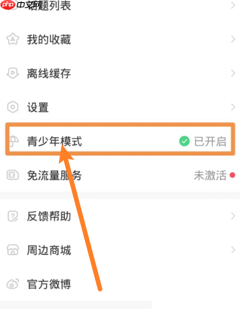 AcFun怎么关闭青少年模式?AcFun关闭青少年模式方法