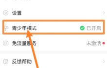 AcFun怎么关闭青少年模式?AcFun关闭青少年模式方法