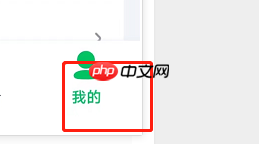 爱奇艺极速版怎么绑定微信?爱奇艺极速版绑定微信教程