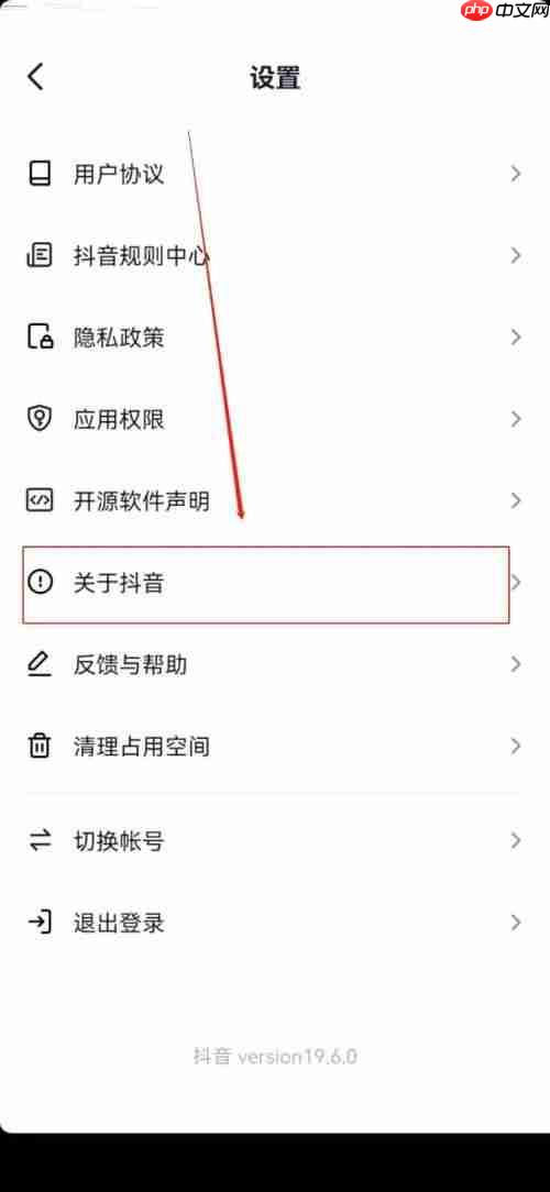 抖音关于抖音在哪里?抖音关于抖音查看方法