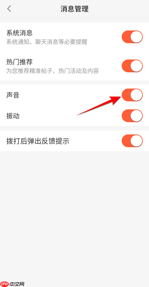 58同城怎么打开声音？58同城打开声音教程