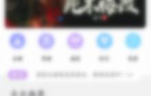 话本小说怎么切换账号？话本小说切换账号教程