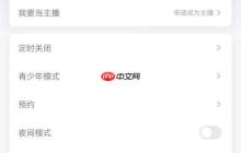 蜻蜓fm怎么删除个人信息?蜻蜓fm删除个人信息教程