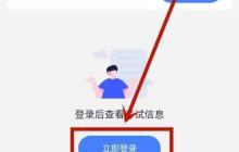 五岳阅卷怎么查分？五岳阅卷查分教程