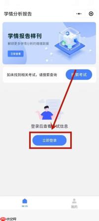 五岳阅卷怎么查分？五岳阅卷查分教程