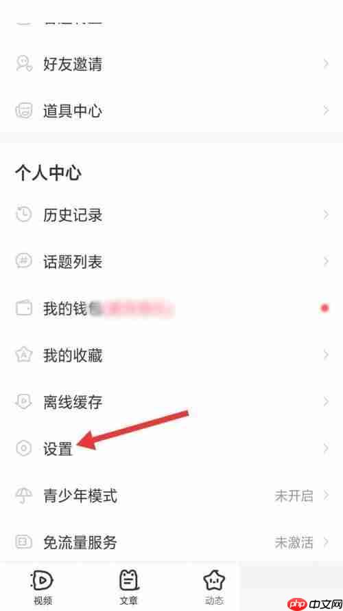 AcFun怎么设置默认离线清晰度?AcFun设置默认离线清晰度教程