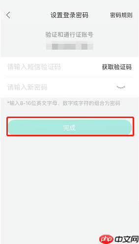 和家亲怎么设置密码?和家亲设置密码教程