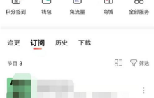 喜马拉雅FM如何申诉账号?喜马拉雅FM申诉账号的方法