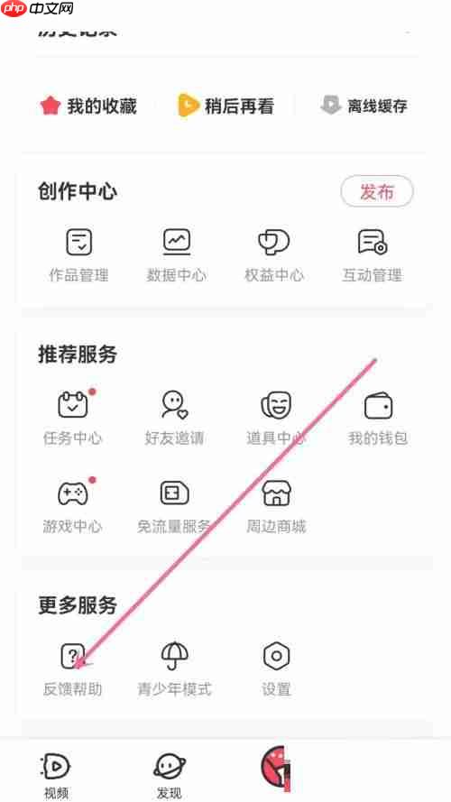 acfun在线客服怎么联系?acfun在线客服联系方法