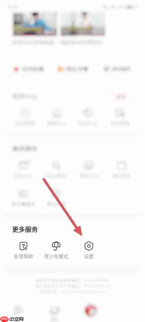 AcFun怎么更改首页设置?AcFun更改首页设置教程