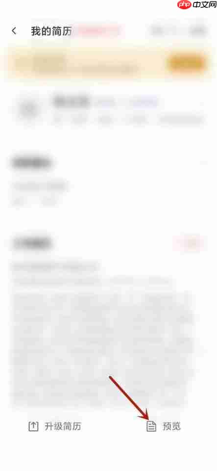 58同城怎么下载简历?58同城下载简历教程