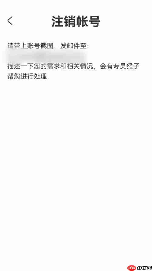 AcFun怎么注销帐号?AcFun注销帐号方法