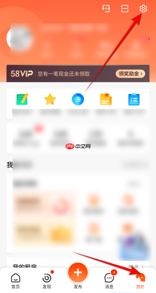 58同城怎么清空足跡？58同城清空足跡教程