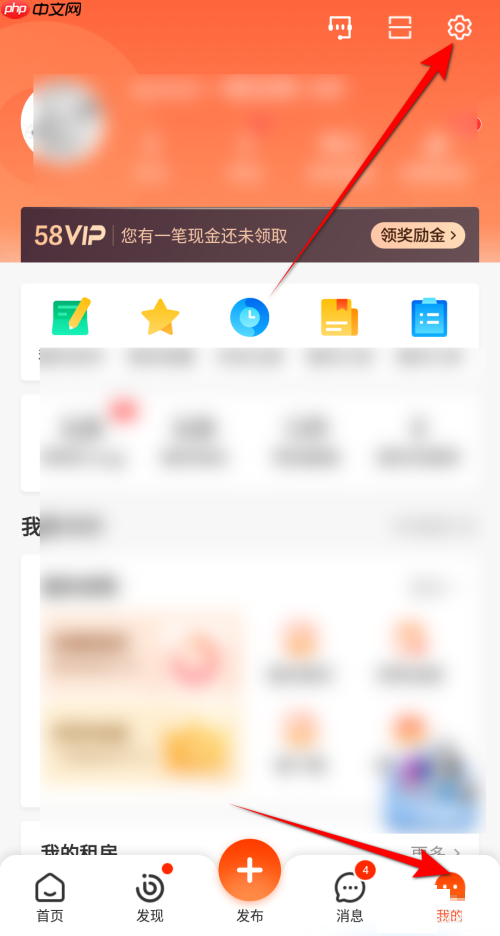58同城怎么清空足迹？58同城清空足迹教程