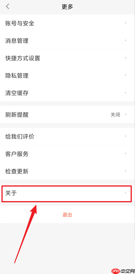 58同城怎么查看版本号？58同城查看版本号教程
