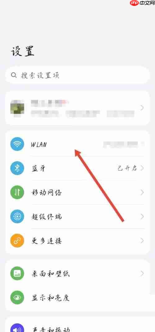 和家亲怎么打开网络加速?和家亲打开网络加速教程