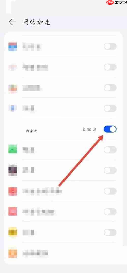 和家亲怎么打开网络加速?和家亲打开网络加速教程