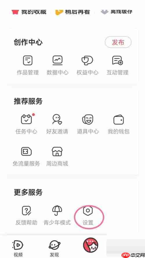 AcFun怎么检测更新?AcFun检测更新方法