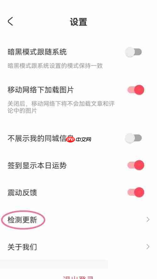AcFun怎么检测更新?AcFun检测更新方法