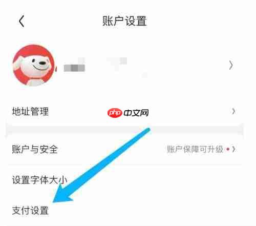 京东怎么关闭京东快付？京东关闭京东快付教程