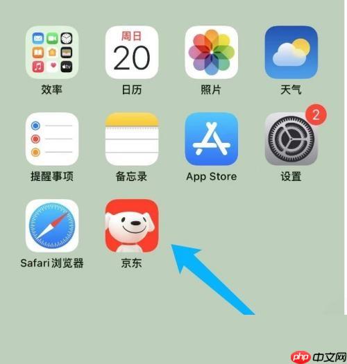 京东怎么关闭京东快付？京东关闭京东快付教程
