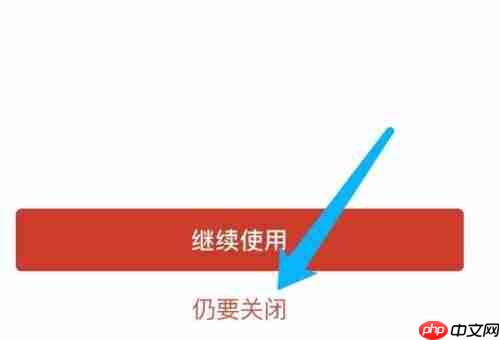 京东怎么关闭京东快付？京东关闭京东快付教程