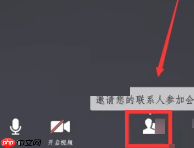 腾讯会议主持人怎么转让?腾讯会议主持人转让教程