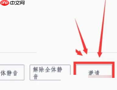 腾讯会议主持人怎么转让?腾讯会议主持人转让教程