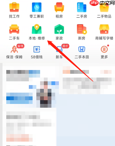 58同城怎么做防水?58同城做防水教程