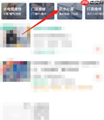 58同城怎么做防水?58同城做防水教程