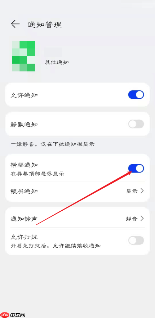 爱奇艺极速版怎么打开/关闭横幅通知？爱奇艺极速版打开/关闭横幅通知教程