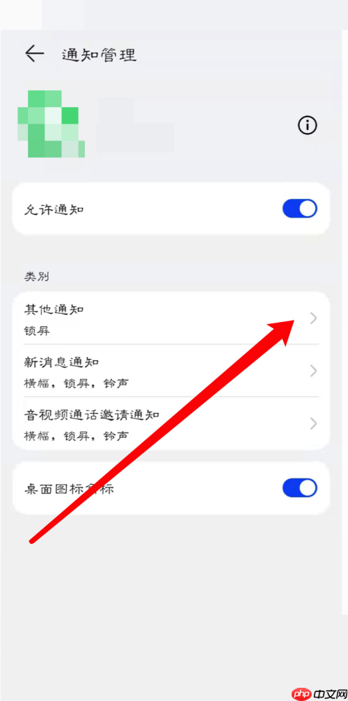 爱奇艺极速版怎么打开/关闭横幅通知？爱奇艺极速版打开/关闭横幅通知教程