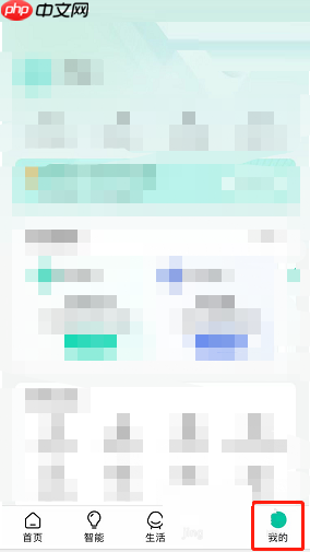 和家亲怎么查看用户协议?和家亲查看用户协议教程