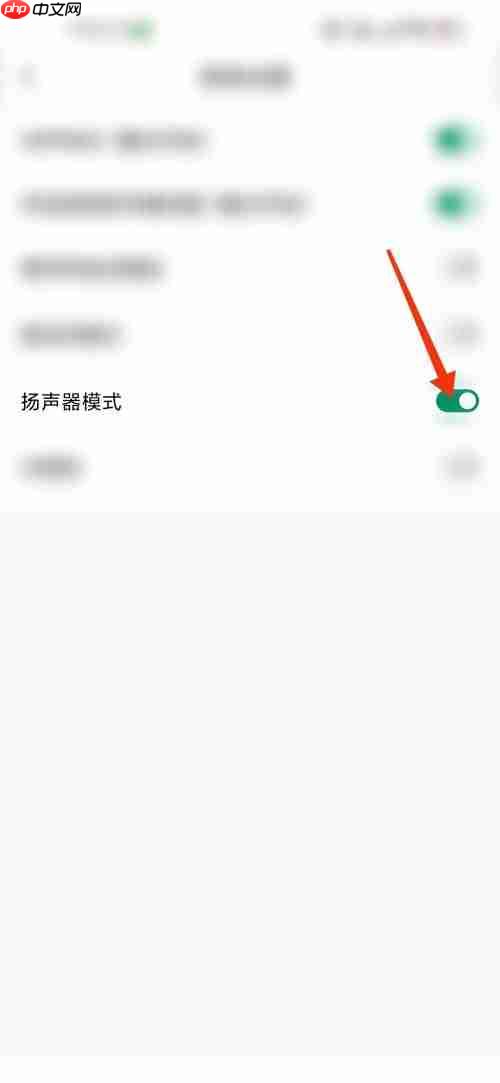 Classin怎么打开扬声器模式?Classin打开扬声器模式方法