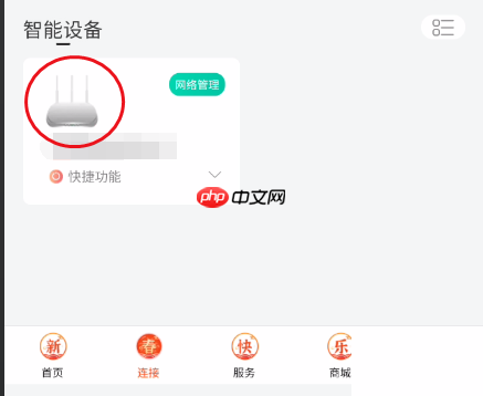 和家亲WiFi怎么定时？和家亲WiFi定时教程