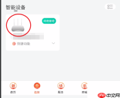 和家亲WiFi怎么定时？和家亲WiFi定时教程