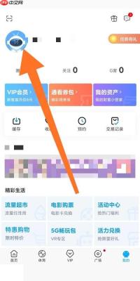 咪咕视频怎么发布视频动态?咪咕视频发布视频动态教程