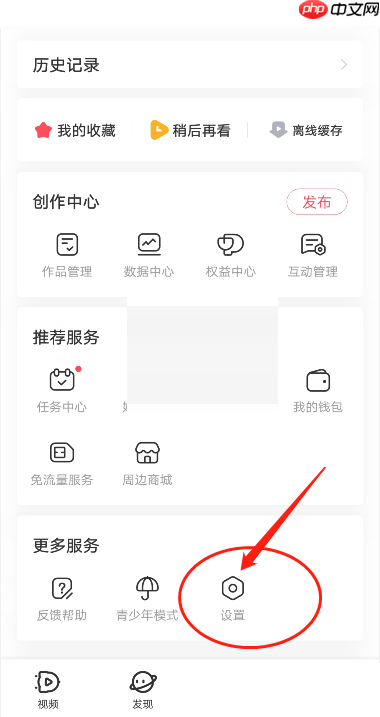 acfun怎么修改缓存清晰度?acfun修改缓存清晰度方法