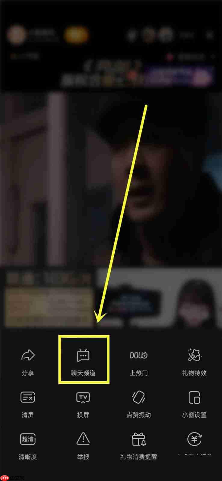 抖音聊天频道怎么解散？抖音聊天频道解散方法